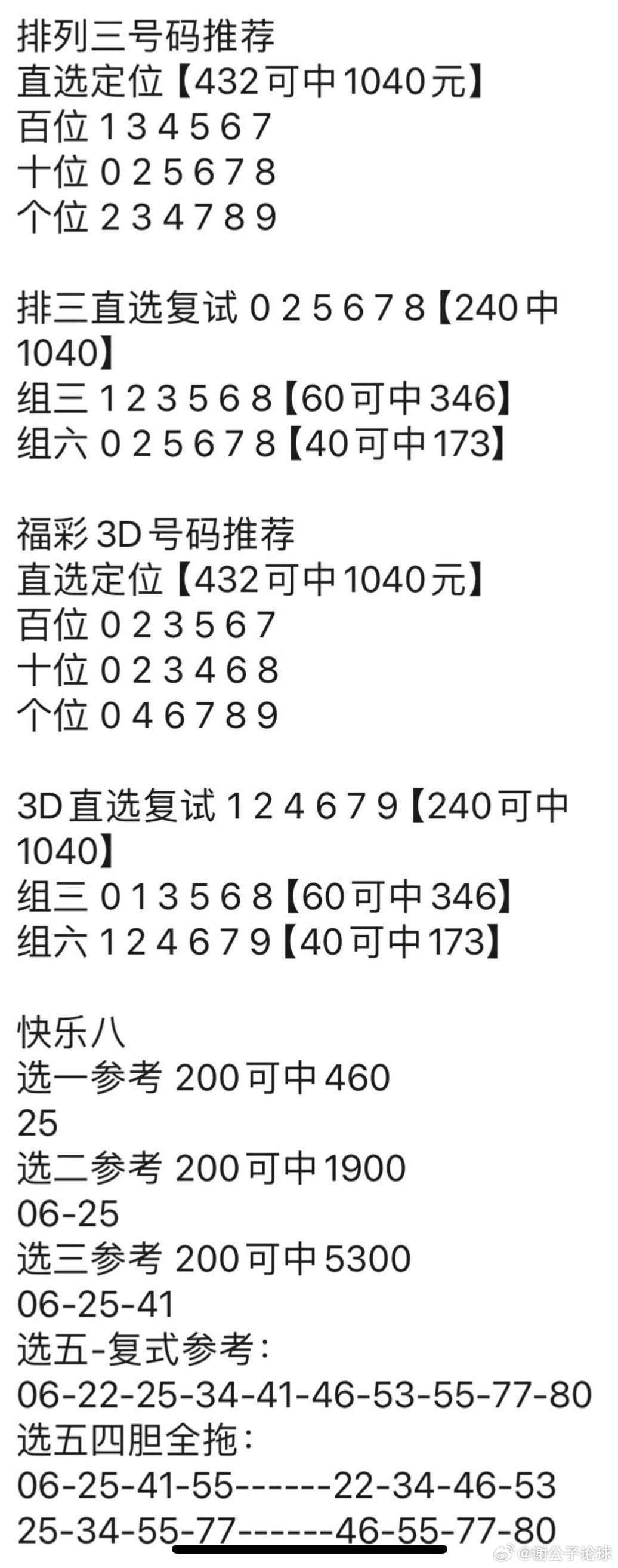 新澳門(mén)管家婆資料傳真,數據解釋說(shuō)明規劃_DDM50.283游玩版
