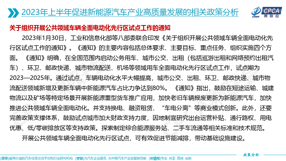 2023正版資料全年免費公開(kāi),高度協(xié)調實(shí)施_JYR50.761榮耀版