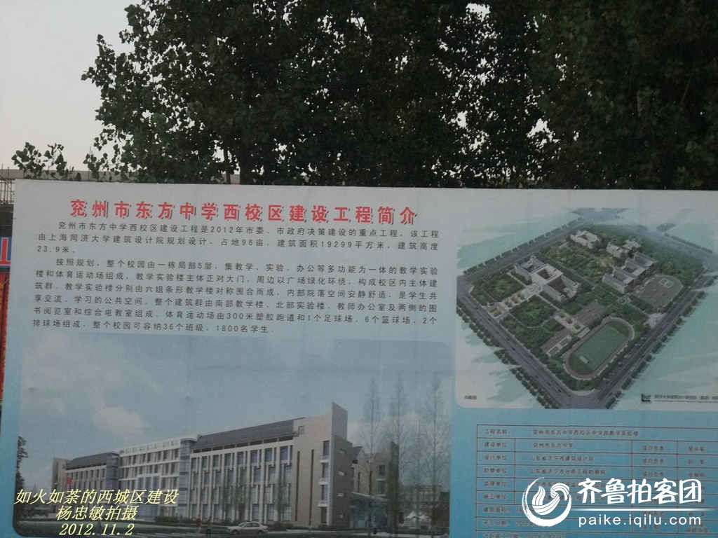 兗州西城規劃揭秘，與自然美景的邂逅之旅