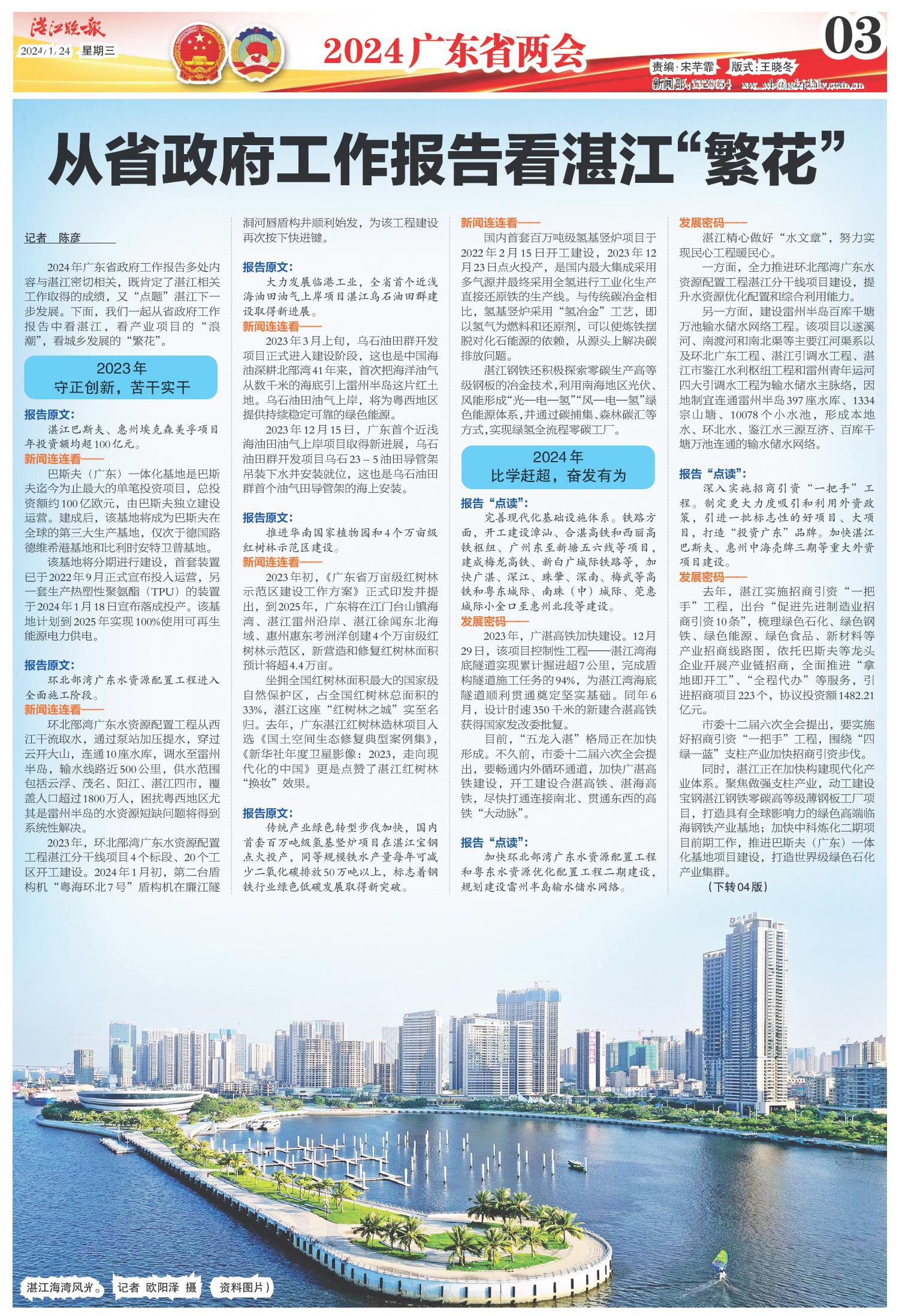 22324濠江論壇2024年209期,高效性設計規劃_VVU23.741絕版