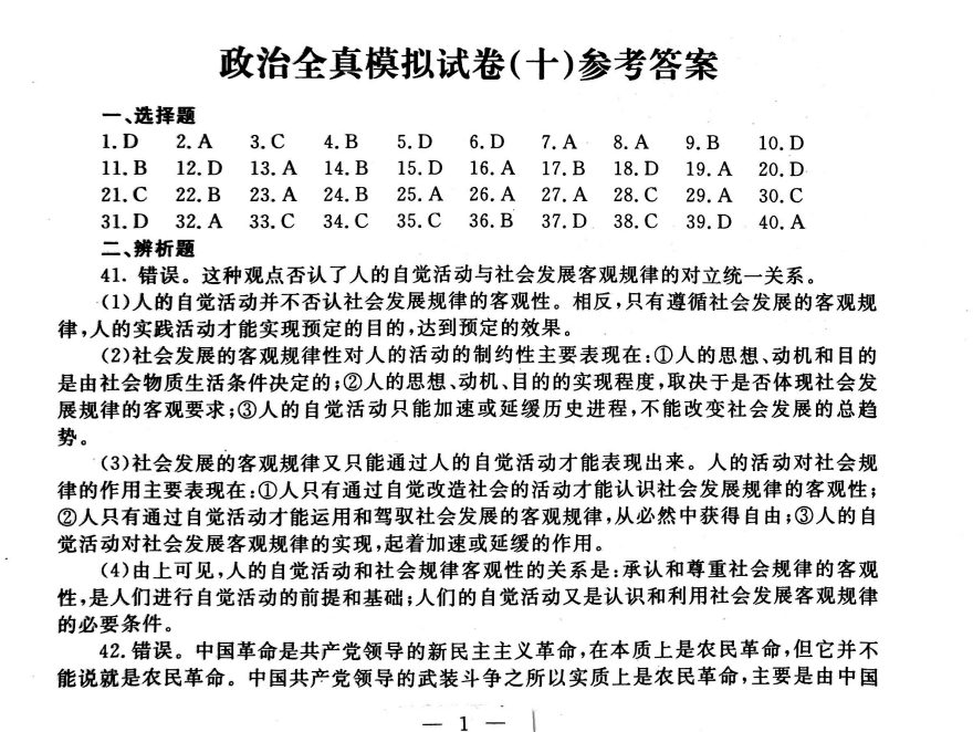 四碼中特內部資料,實(shí)地驗證實(shí)施_TGT23.800專(zhuān)屬版