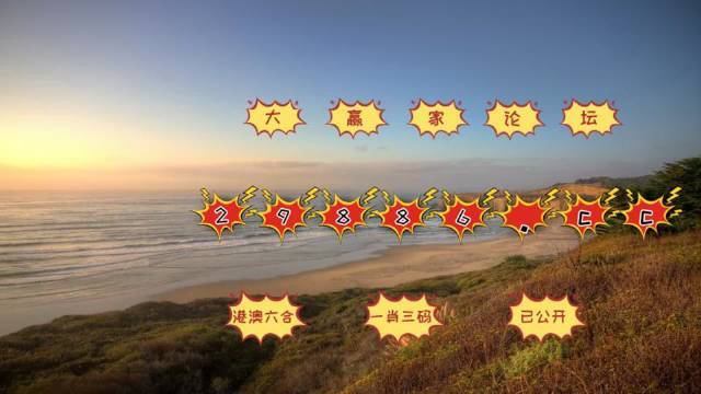 澳門(mén)天天六開(kāi)彩正版澳門(mén)掛牌,現象分析定義_UDK23.795潮流版