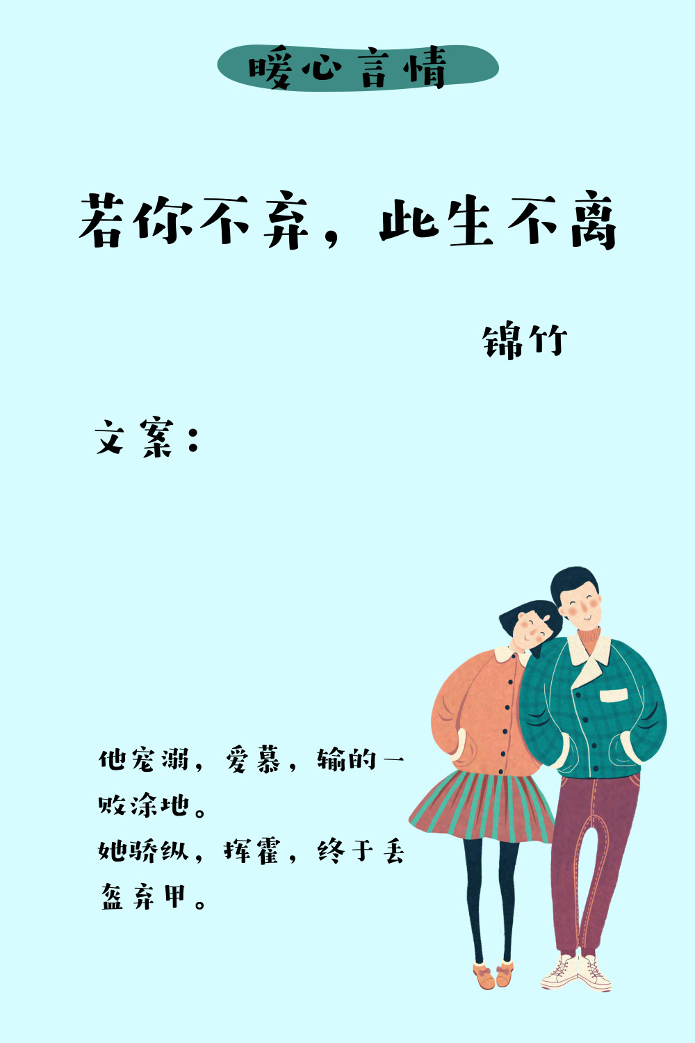 錦竹最新小說(shuō)，時(shí)代背景下的璀璨故事