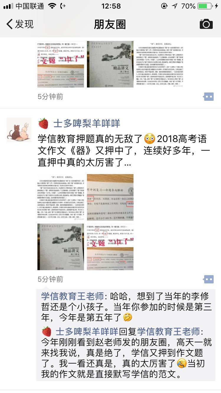 新澳門(mén)一碼一肖一特一中2024高考,深入探討方案策略_LSM23.388生活版