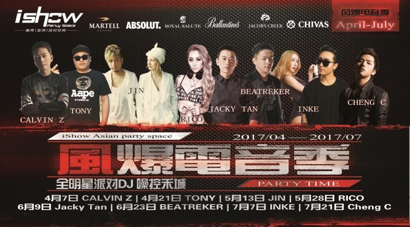 Ishow愛(ài)秀最新，閃耀舞臺與時(shí)代印記