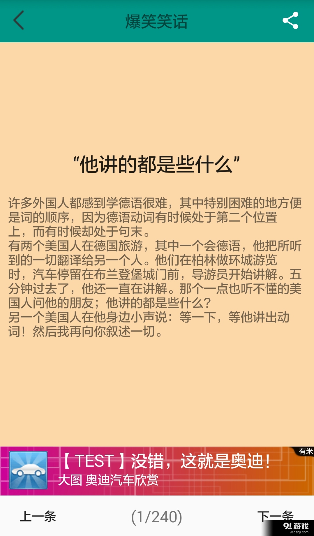 最新笑話(huà)網(wǎng)，笑料寶庫的時(shí)代崛起，引領(lǐng)網(wǎng)絡(luò )笑料新潮流