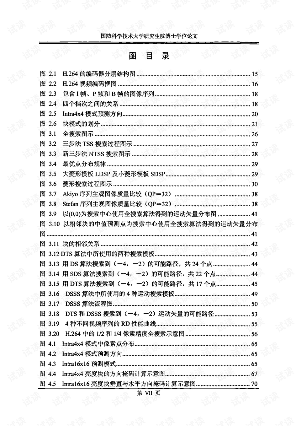 2024新澳門(mén)資料大全免費,實(shí)時(shí)異文說(shuō)明法_SVI27.478強勁版