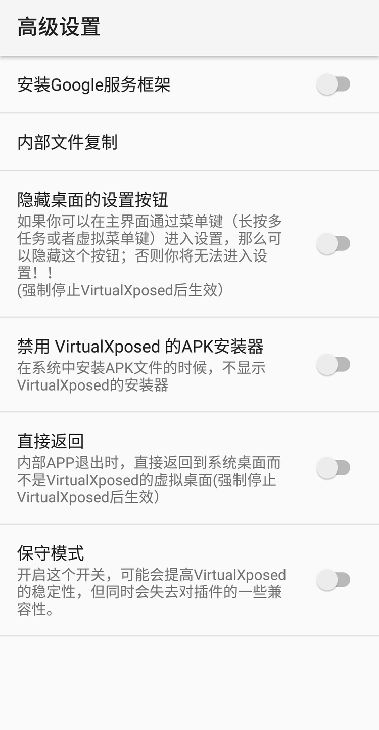 最新Xposed省電模塊深度解析，優(yōu)劣與應用價(jià)值探討