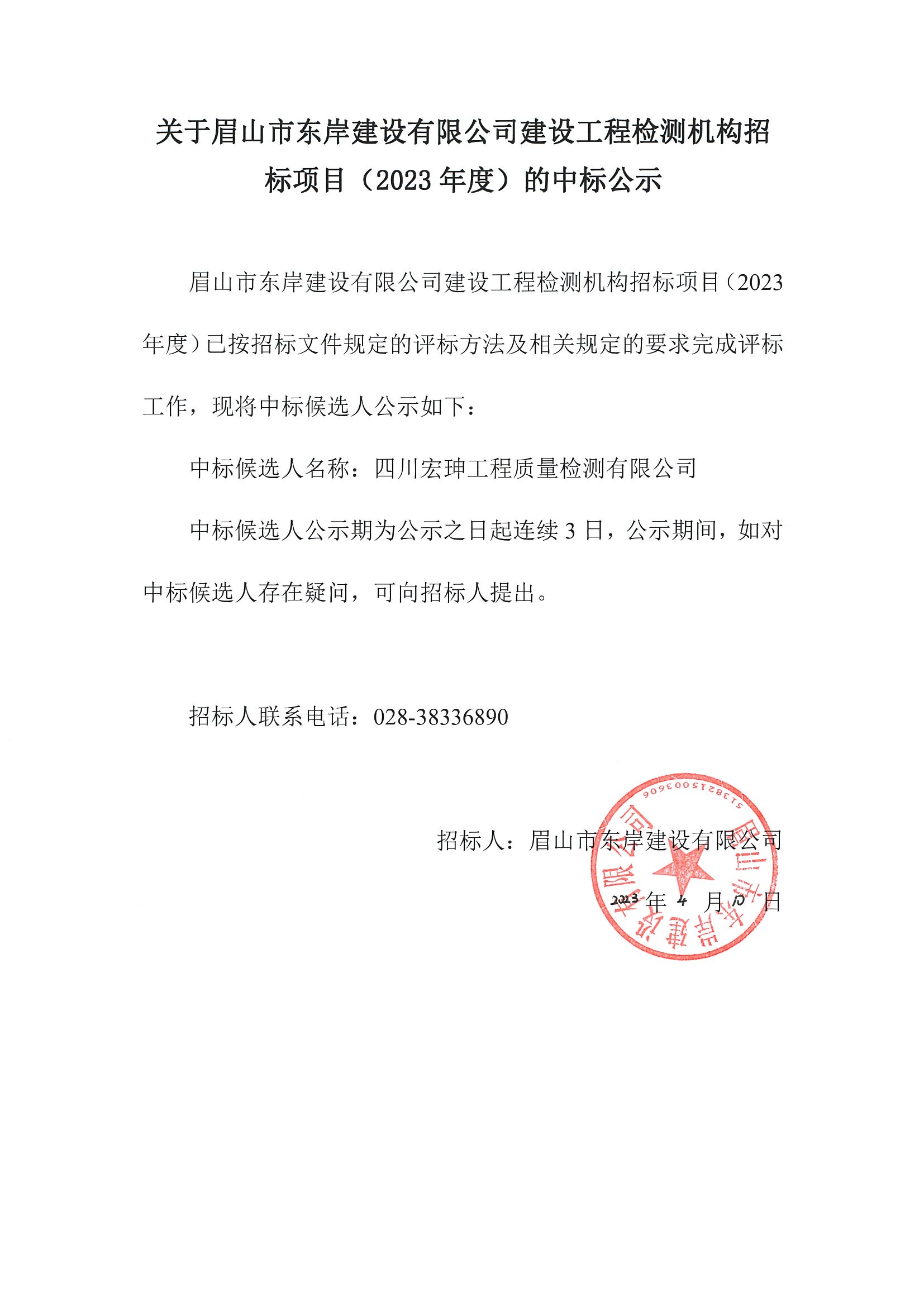 樂(lè )山招標最新公告，招標之旅的奇妙緣分，溫馨樂(lè )山等你來(lái)參與