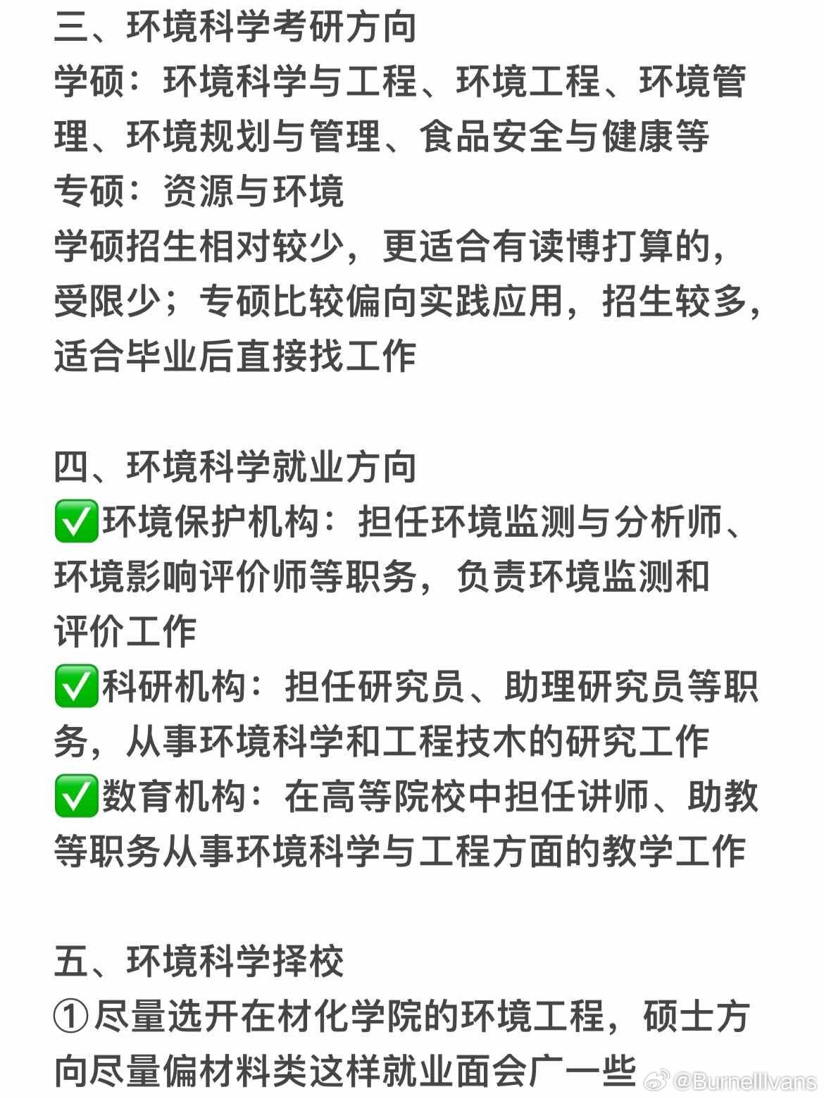 7777788888一肖一嗎,環(huán)境科學(xué)與工程_WMT27.574專(zhuān)業(yè)版