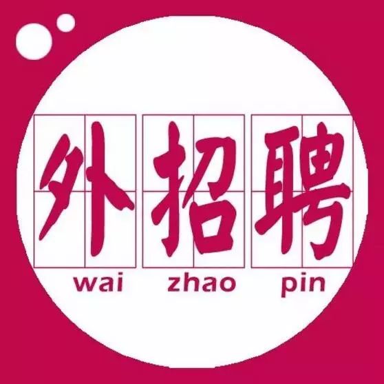 徐州最新兼職招聘啟事，尋找理想兼職，共創(chuàng  )美好未來(lái)！