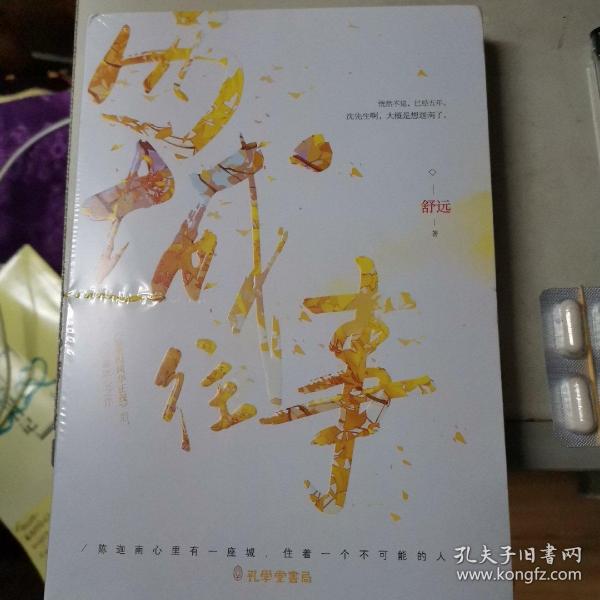 西城往事最新動(dòng)態(tài)，重塑自我，自信成就未來(lái)之路