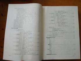 正版掛牌資料之全篇掛牌天書(shū),專(zhuān)業(yè)調查具體解析_LCU10.515數字處理版