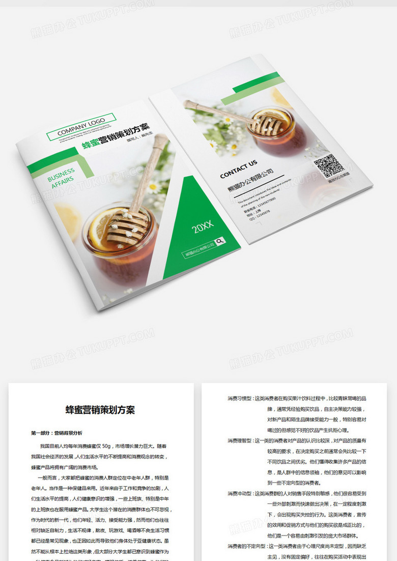 蜂蜜銷(xiāo)售革新，一場(chǎng)甜蜜的變化之旅