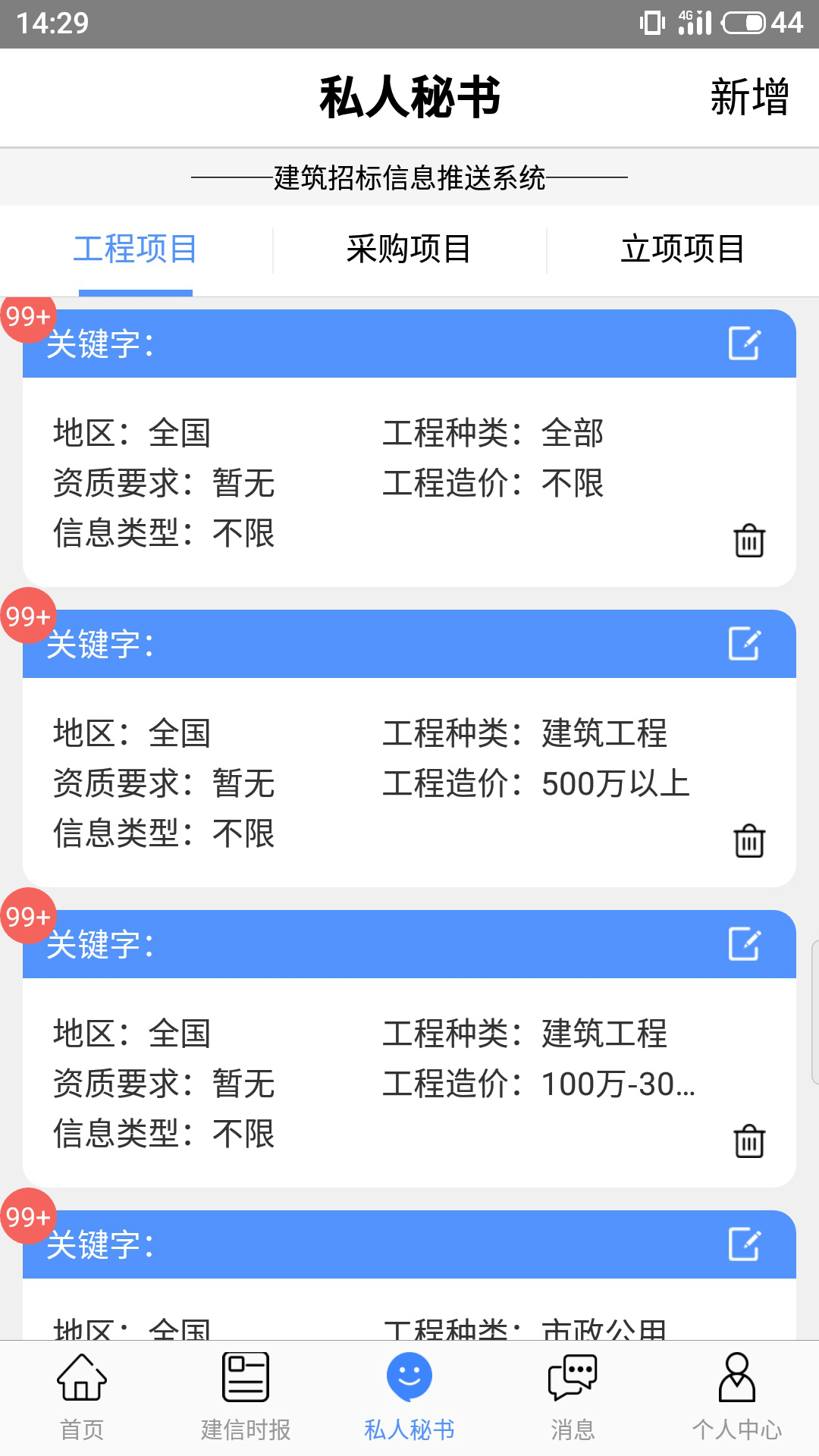 澳門(mén)一碼中精準100%客服,實(shí)證數據分析_DYZ10.971隨身版
