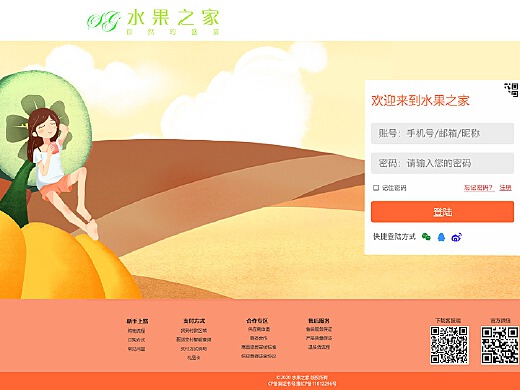 新澳好彩免費資料查詢(xún)水果之家,數據驅動(dòng)方案_OKY10.364物聯(lián)網(wǎng)版