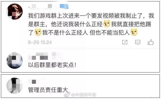 關(guān)于色情內容的傳播與討論，道德和法律的紅線(xiàn)不容逾越