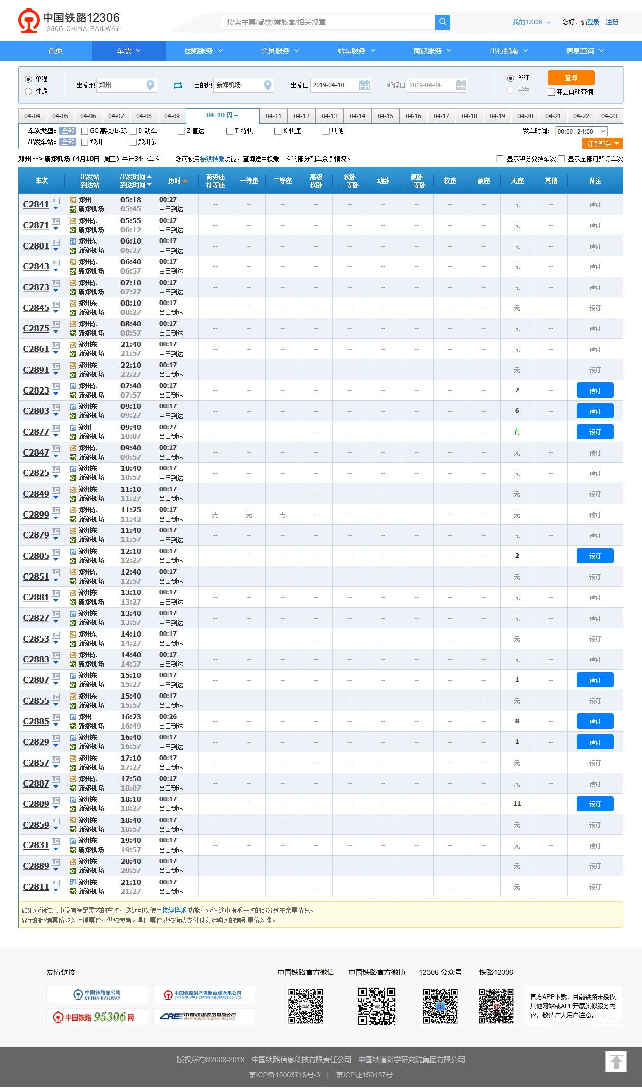 2024天天彩資料大全免費,靈活性執行方案_WLS85.701專(zhuān)業(yè)版