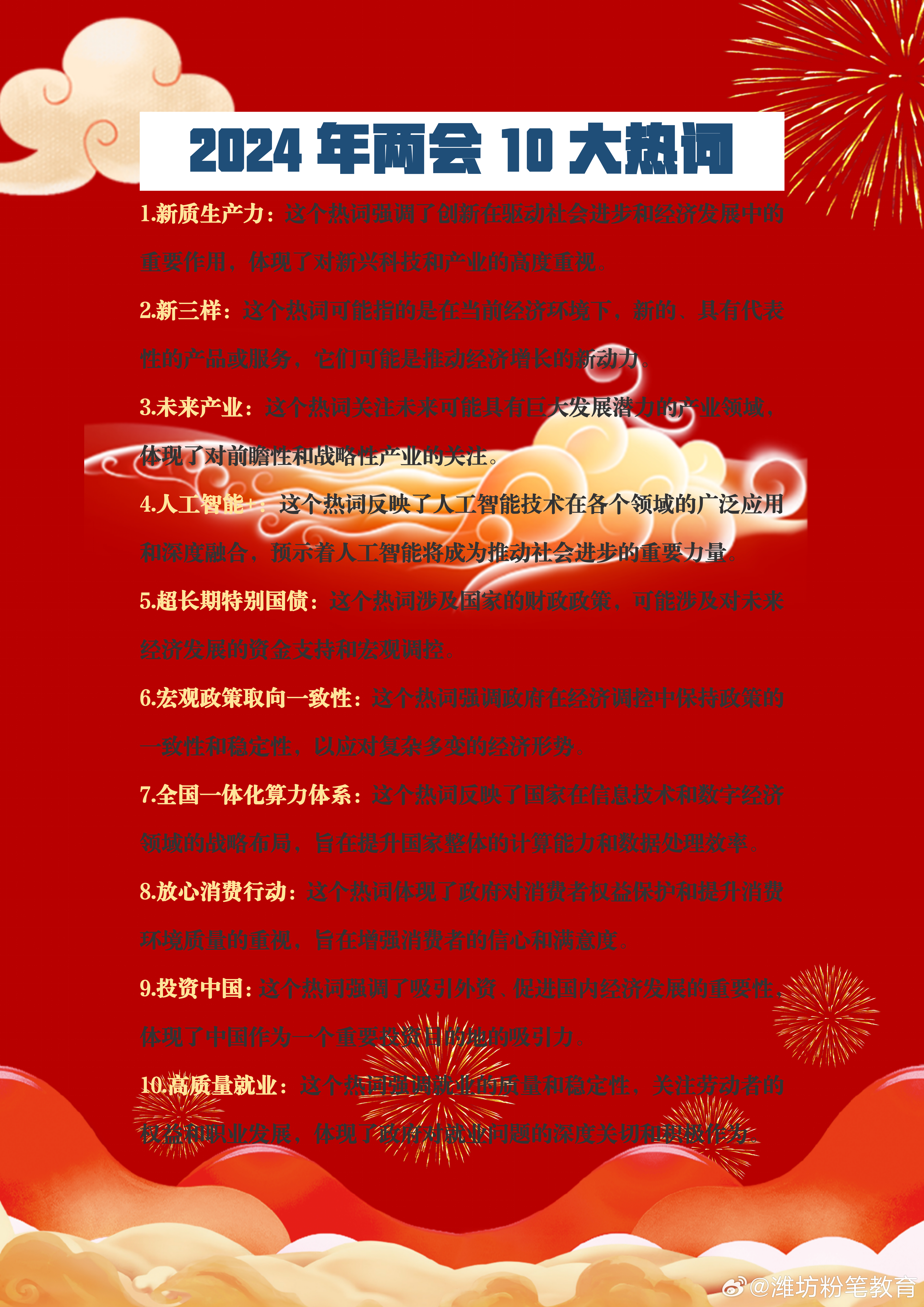 未來(lái)科技產(chǎn)品革新生活，引領(lǐng)潮流新紀元，揭秘2024最新熱門(mén)話(huà)題