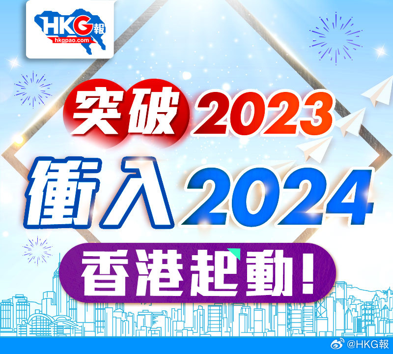 2024年香港最準最快資料,深入研究執行計劃_WNX47.372DIY工具版