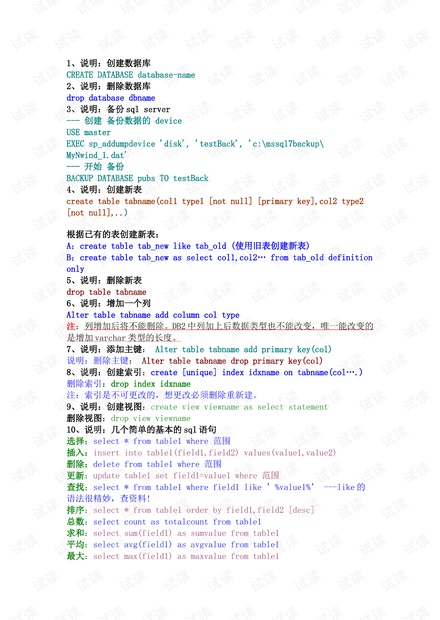三肖三期必中三肖三期必出資料,數據化決策分析_BTV83.483精英版