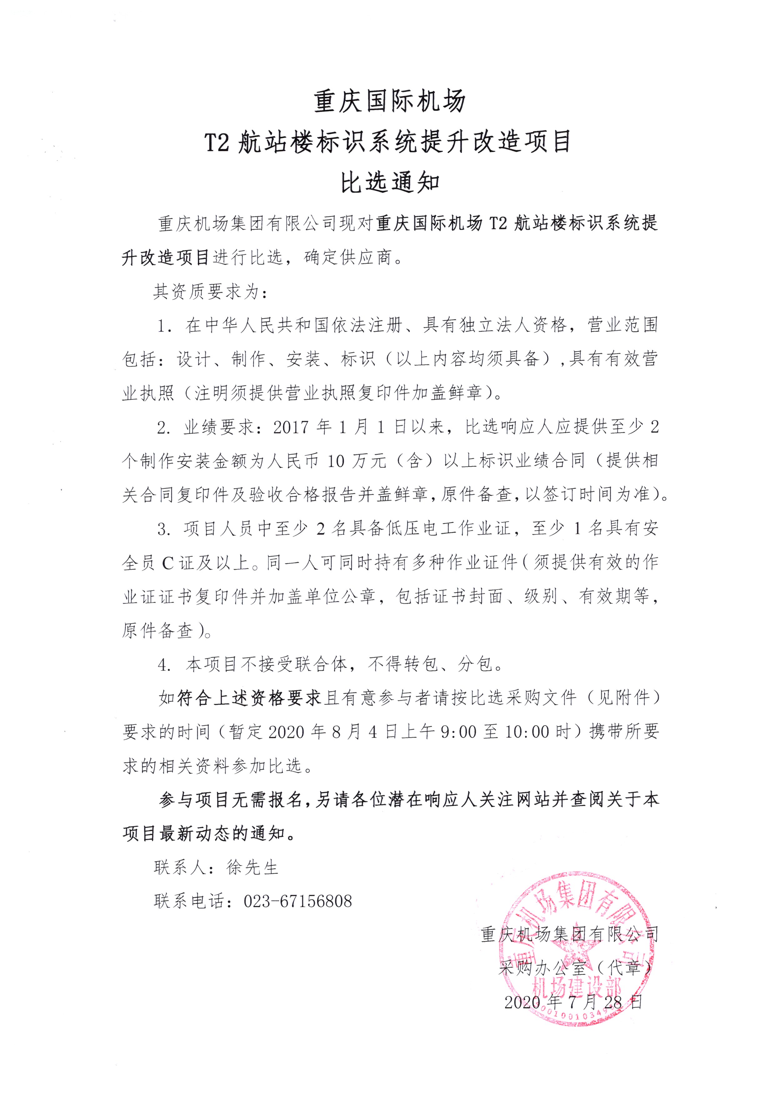 重慶江南機場(chǎng)，自然美景探索之旅，心靈寧靜的啟程