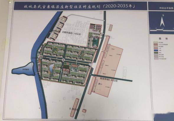 武強并村最新規劃，科技重塑鄉村，打造未來(lái)生活新篇章