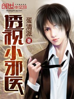 透視小邪醫最新章節，自然美景探險之旅，探尋內心平和與寧靜的奧秘