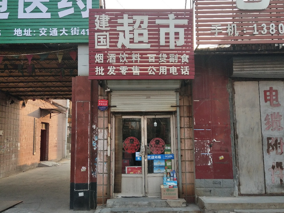 滄州超市轉(zhuǎn)讓全攻略，從初學(xué)者到進(jìn)階用戶(hù)的詳細(xì)步驟指南
