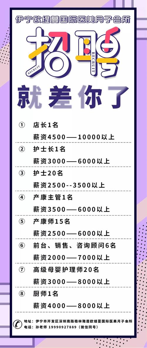 松原江南緊急招聘啟事，尋找內心寧靜與美景的同行者
