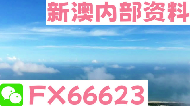 2024新澳免費資料內部玄機,策略?xún)?yōu)化計劃_LSV83.835媒體宣傳版