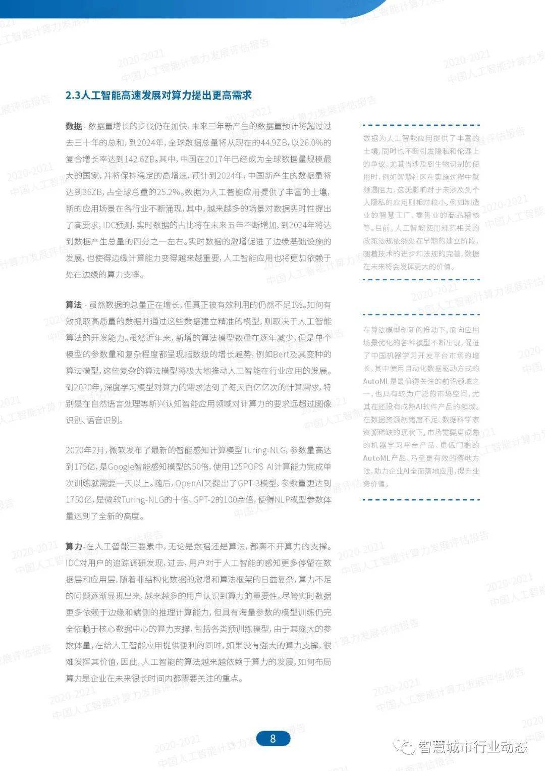 2023澳門(mén)資料大全免費54期,實(shí)地研究解答協(xié)助_ZUU83.878云技術(shù)版