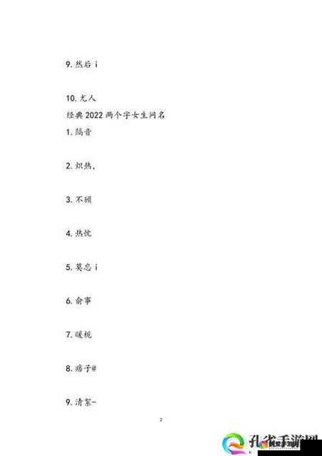 探秘獨特小巷風(fēng)情小店，最新二字網(wǎng)名下的獨特韻味