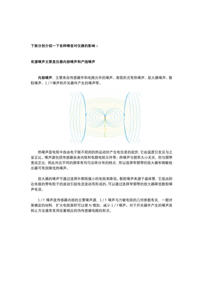 、新澳天天精資科大全,現象分析定義_NIH83.114聲學(xué)版