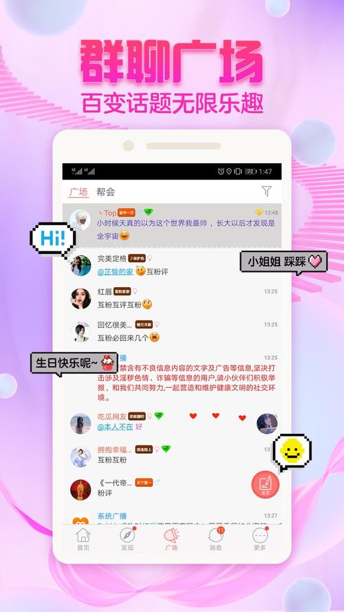 最新網(wǎng)絡(luò )聊天軟件,最新網(wǎng)絡(luò )聊天軟件，連接世界，點(diǎn)亮自信與成就之光