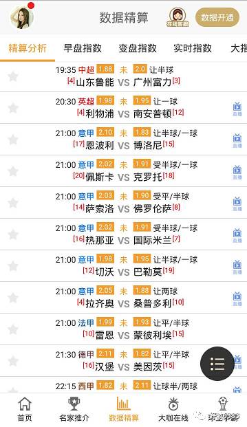 香港6合和彩今晚開(kāi)獎結果查詢(xún),現況評判解釋說(shuō)法_XMO9.265內置版