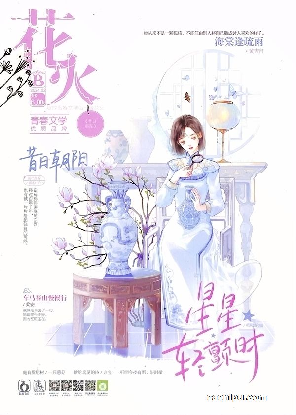 花火最新小說(shuō)2024,花火最新小說(shuō)2024，高科技產(chǎn)品改變生活，未來(lái)觸手可及