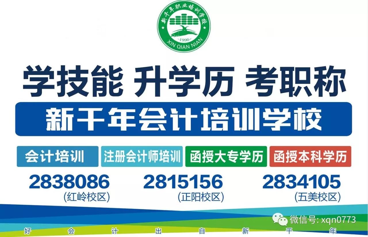 淮南會(huì )計招聘最新資訊更新