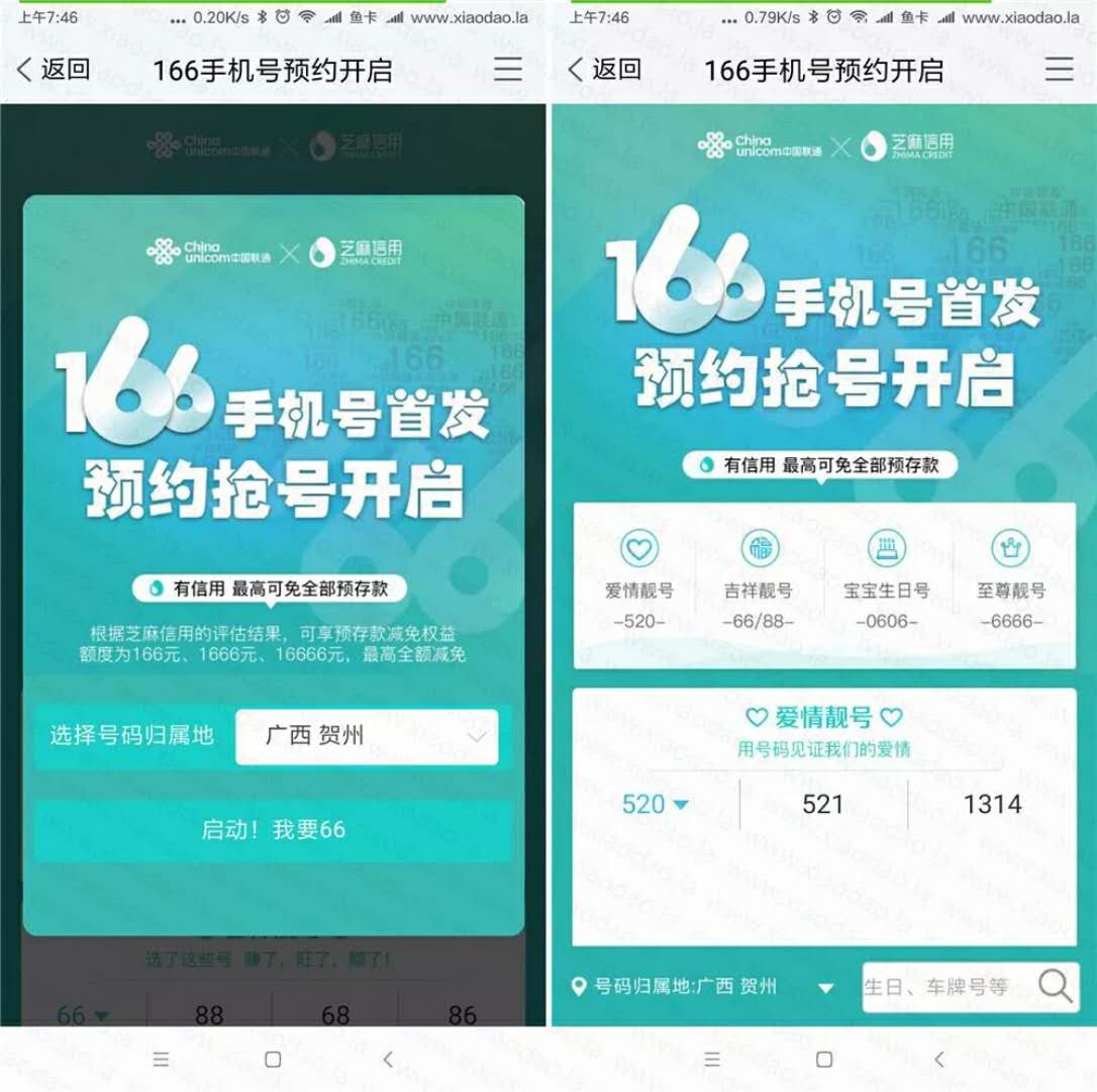 聯(lián)通最新號段，帶你暢游自然美景的旅行天堂