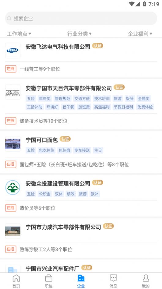 寧國在線(xiàn)招聘最新信息，科技引領(lǐng)招聘服務(wù)革新，未來(lái)人才匯聚于此