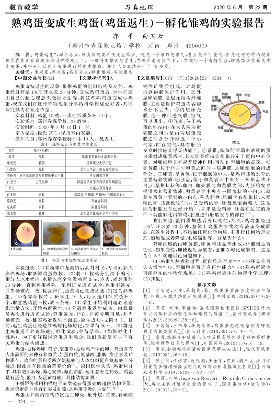 新奧門(mén)2024年資料大全官家婆,科學(xué)解說(shuō)指法律_硬件版48.983