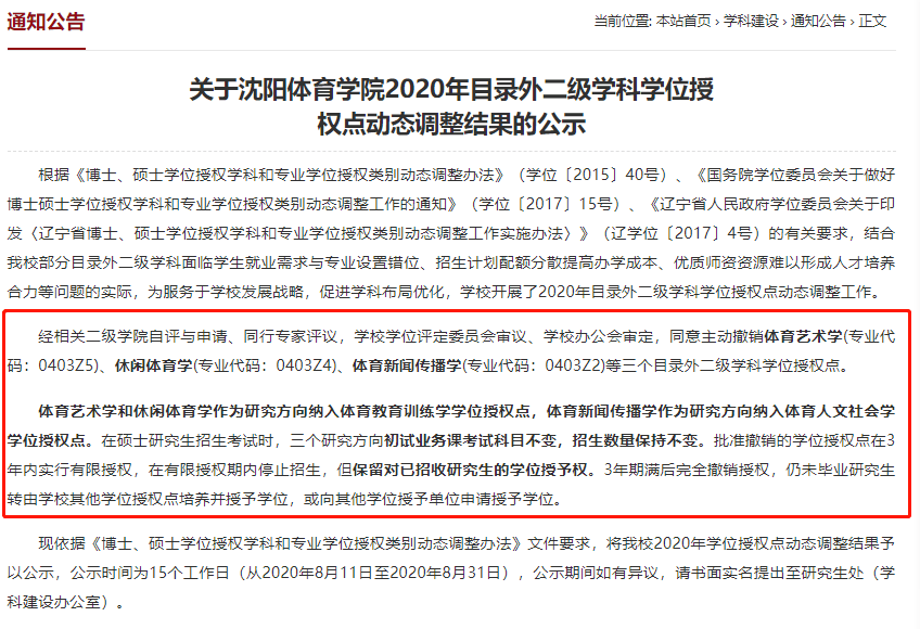 澳門(mén)研究生內部資料哪里找？,公共衛生與預防醫學(xué)_經(jīng)典版55.758