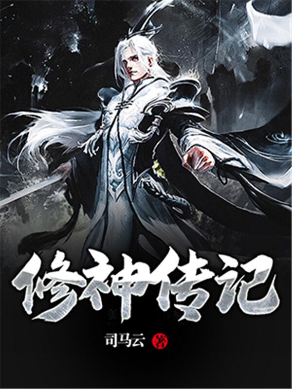 無(wú)敵血脈最新章節深度解析與觀(guān)點(diǎn)闡述