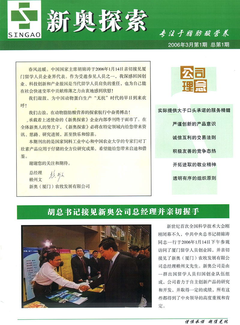 新奧彩294444cm216677,科學(xué)解釋分析_明亮版54.120