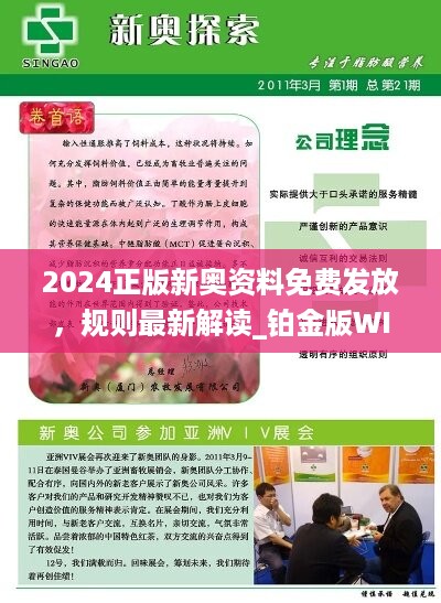 2024新奧正版資料免費大全,持續性實(shí)施方案_黑科技版12.842