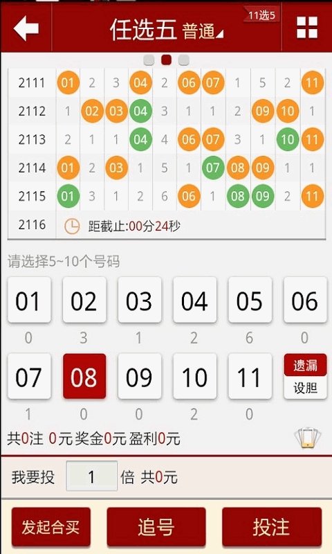澳門(mén)一肖一碼一一子中特,行動(dòng)規劃執行_隨身版49.299