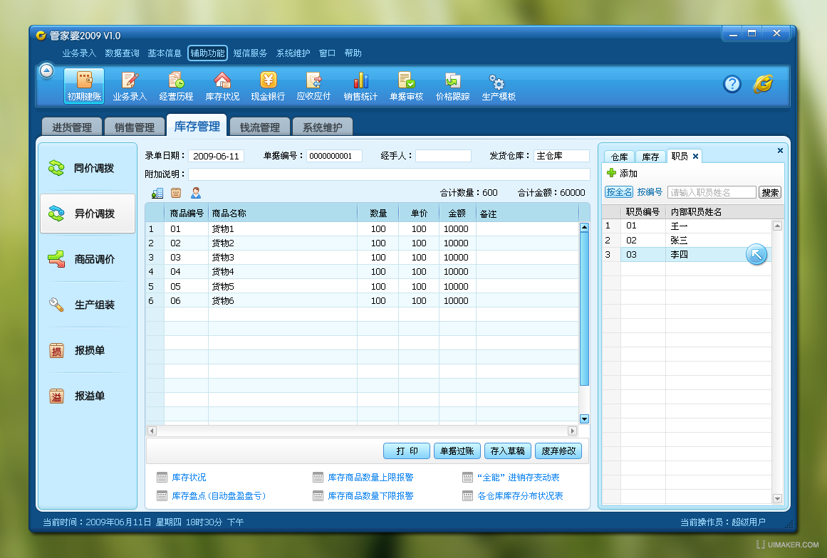 管家婆一肖一碼00中獎網(wǎng)站,解答配置方案_清新版17.308