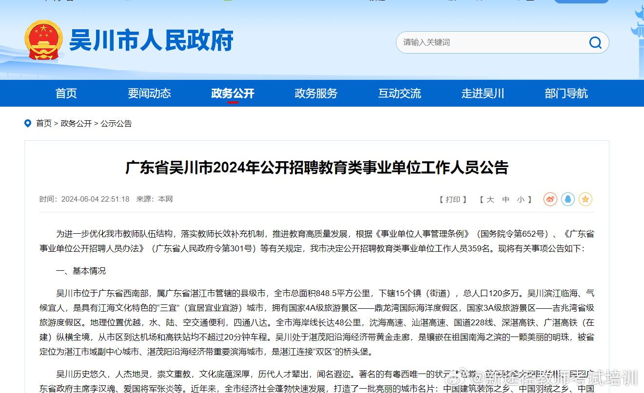 吳川最新招聘信息，變化中的學(xué)習之旅，啟航未來(lái)職業(yè)之路