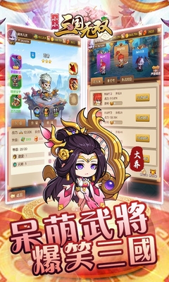 小小三國無(wú)雙最新版攻略指南，游戲玩法與技巧解析