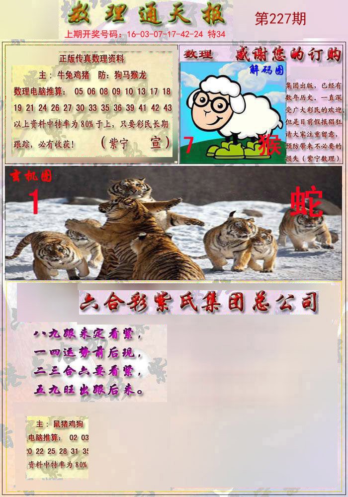 澳門(mén)正版猛虎報資料,自然科學(xué)定義_按需版66.480